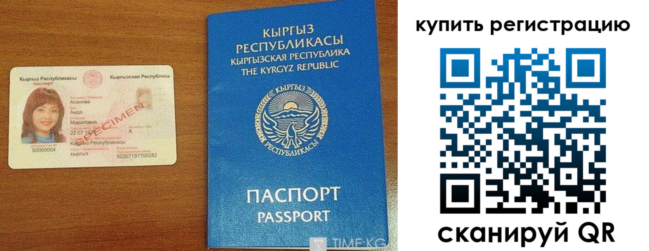 временная регистрация недорого в Каменск-Уральске