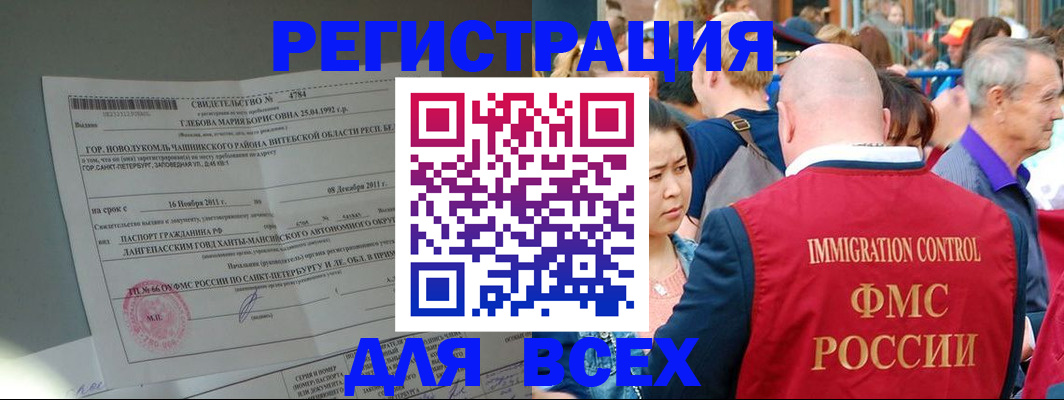 прописка для военкомата в Каменск-Уральске