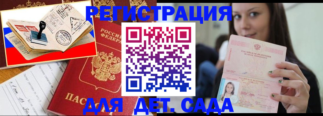 временная регистрация для всех в Каменск-Уральске